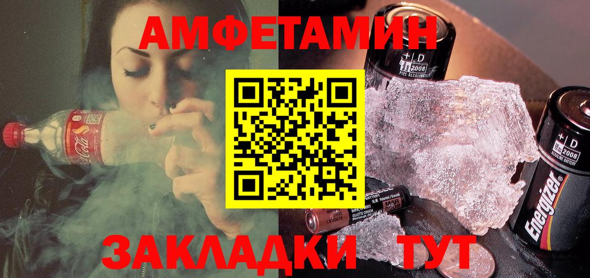Медногорск  Amphetamine  АМФЕТАМИН  Вход с VPN  Amphetamine VHQ 