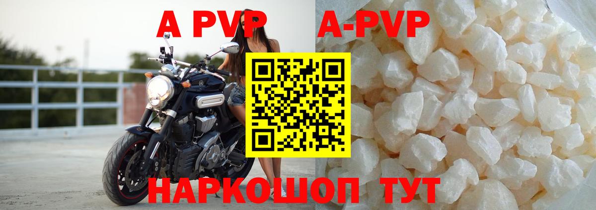 Alpha PVP  Alpha-PVP крисы CK  Медногорск  Вход с VPN  A PVP VHQ 