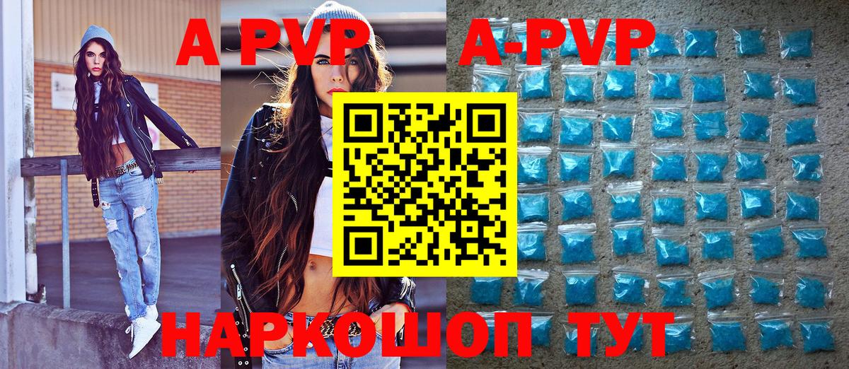 Alpha-PVP кристаллы Медногорск