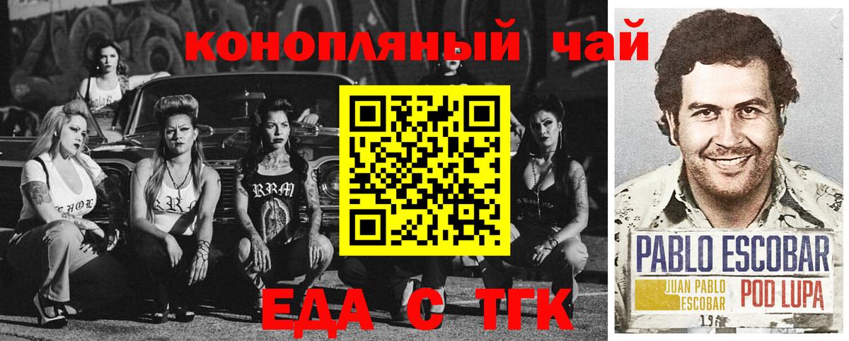 Печенье с ТГК конопля  Вход с VPN  Медногорск 