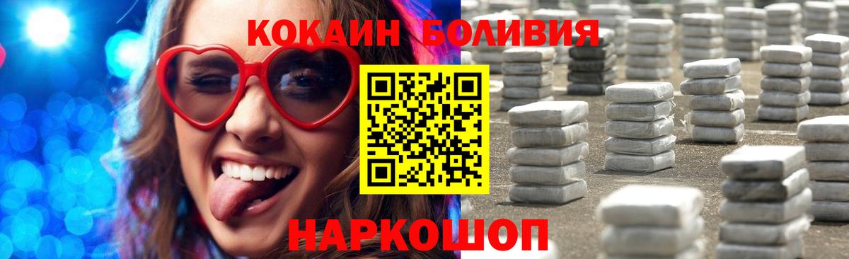 Медногорск  COCAIN Боливия  Вход с VPN 