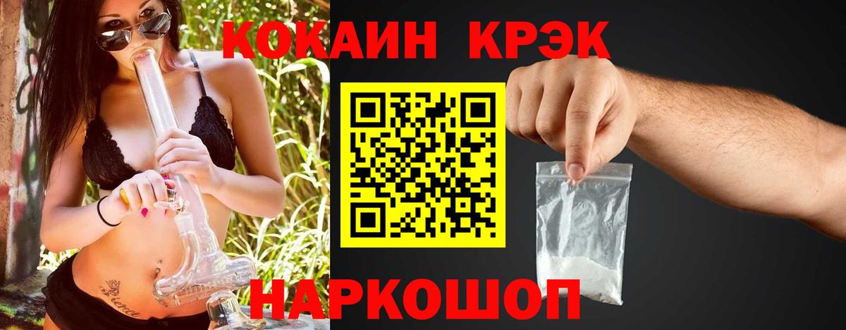 Кокаин 99% Медногорск