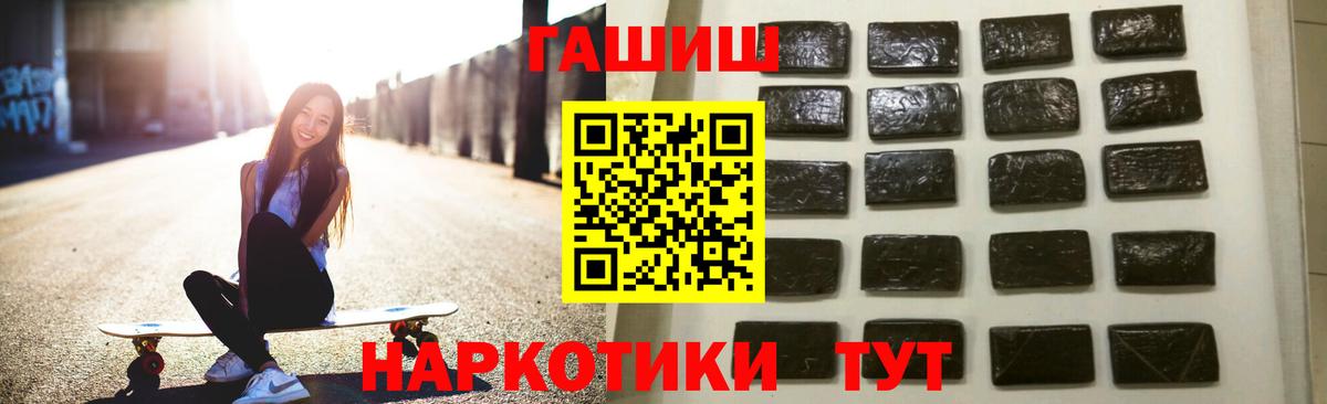Медногорск  Гашиш убойный  Гашиш  ГАШИШ Cannabis  Вход с VPN 