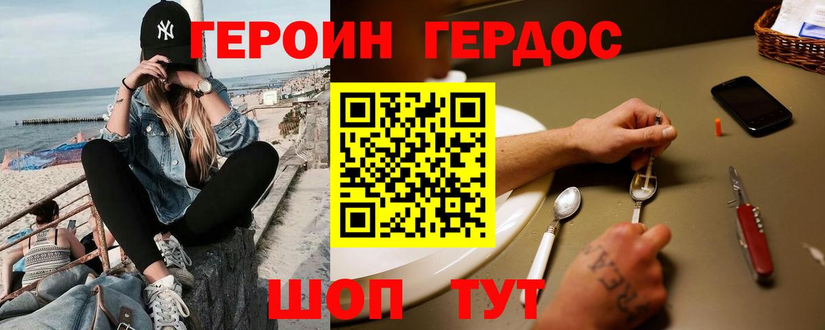 ГЕРОИН VHQ Медногорск