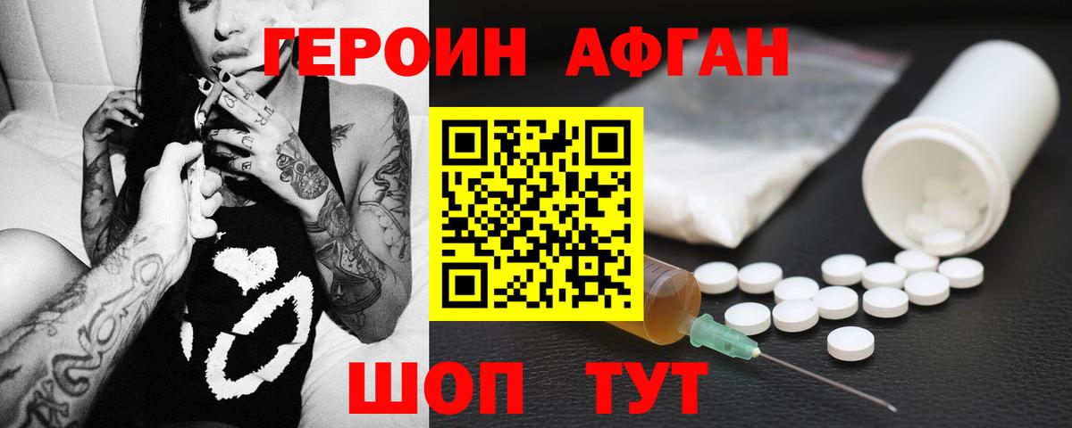 Медногорск  Героин белый  Вход с VPN 