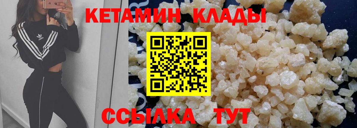 КЕТАМИН VHQ Медногорск