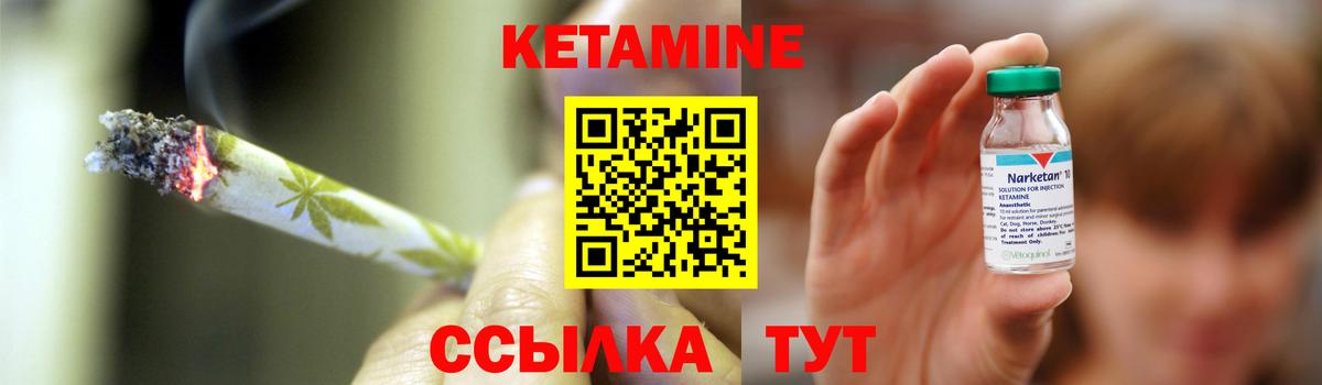 КЕТАМИН ketamine  Вход с VPN  гидра онион  КЕТАМИН VHQ  Медногорск 