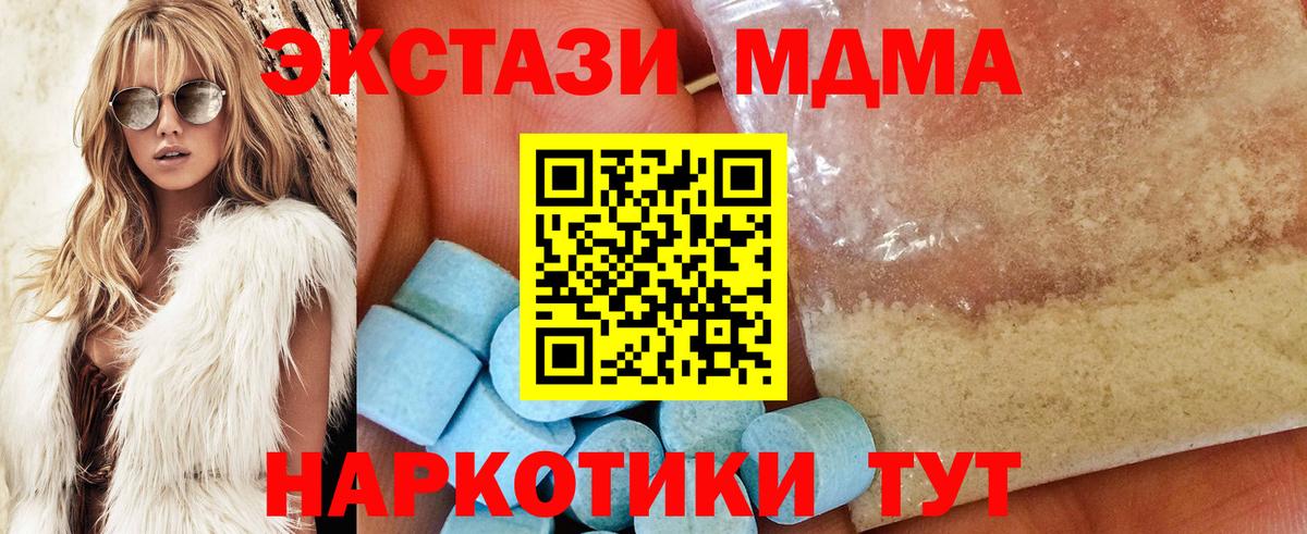Медногорск  MDMA  Вход с VPN  MDMA кристаллы 