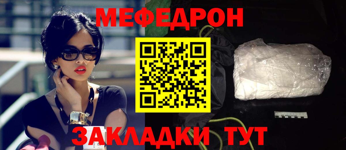 Меф кристаллы Медногорск