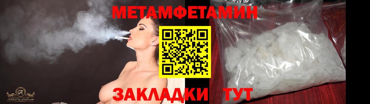 Первитин кристалл  Первитин кристалл  Вход с VPN  Медногорск 