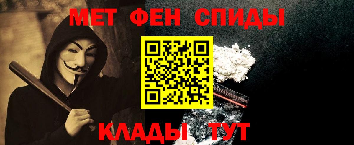 Метамфетамин винт Медногорск