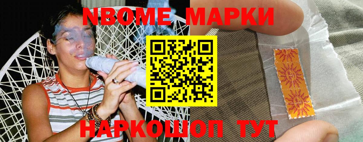 Медногорск  купить наркоту  Вход с VPN  Марки N-bome 1500мкг  Марки N-bome 1500мкг 