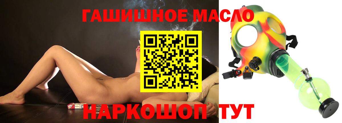 ТГК вейп  что такое наркотик  Вход с VPN  Медногорск  ТГК Wax 